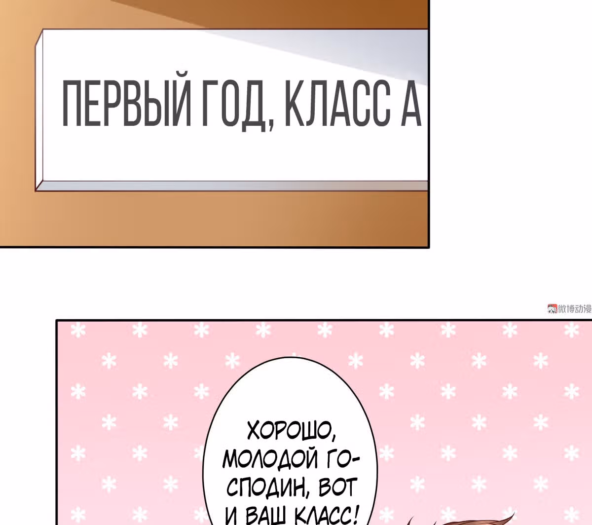 Моя горничная с размером 36D — Том 1 · Глава 11, страница 20