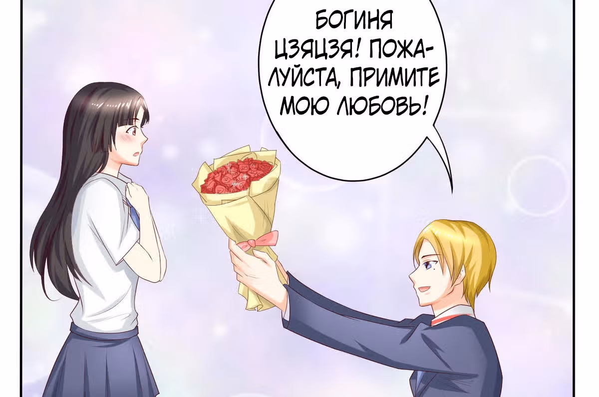 Моя горничная с размером 36D — Том 1 · Глава 11, страница 3