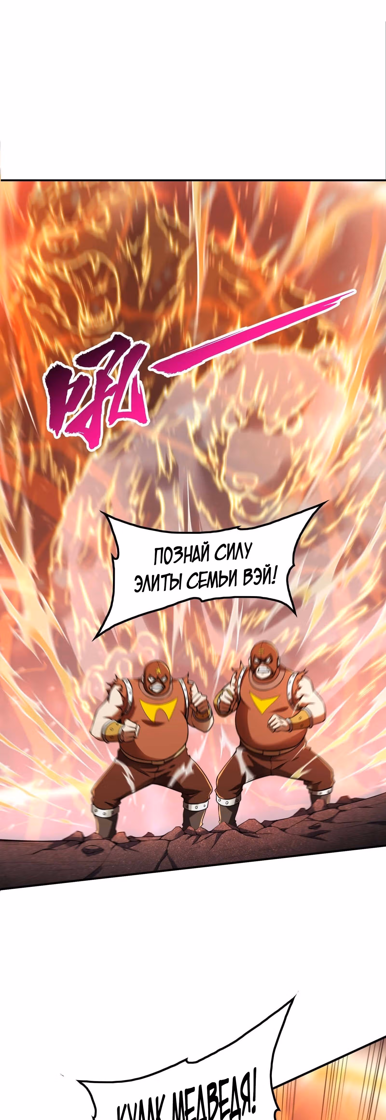 Сильнейший зять — Том 1 · Глава 87, страница 5