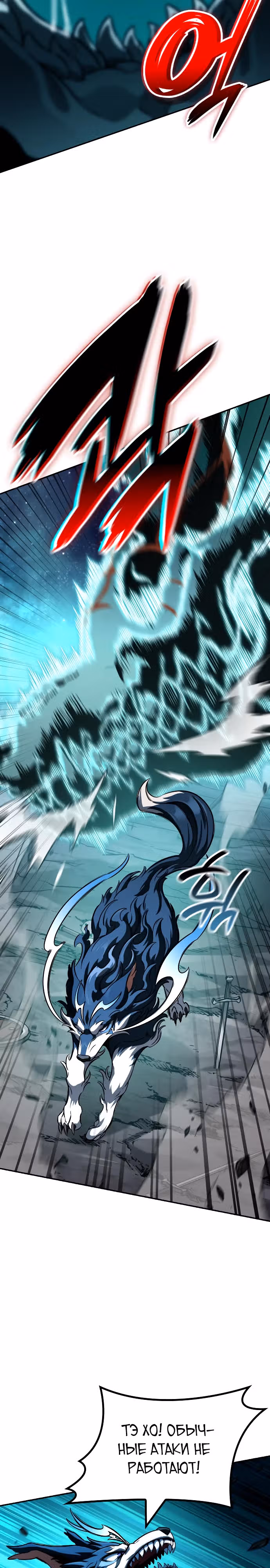 Сага Вальгаллы — Том 1 · Глава 28, страница 18