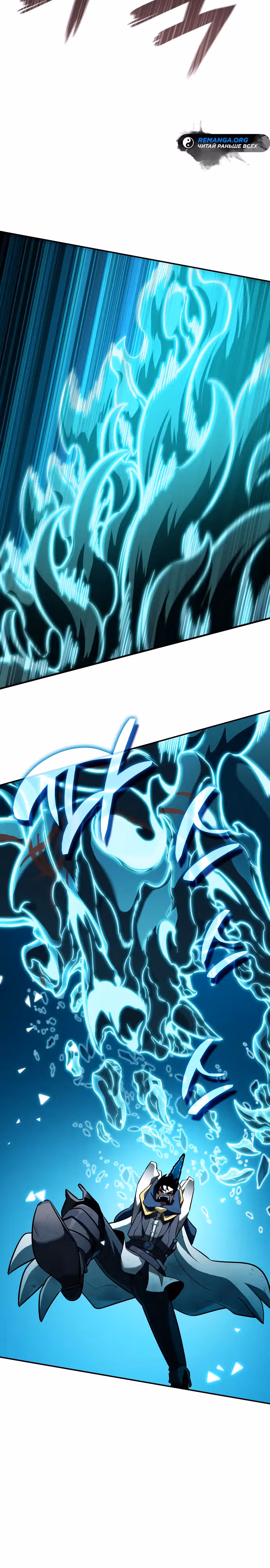 Сага Вальгаллы — Том 1 · Глава 28, страница 39