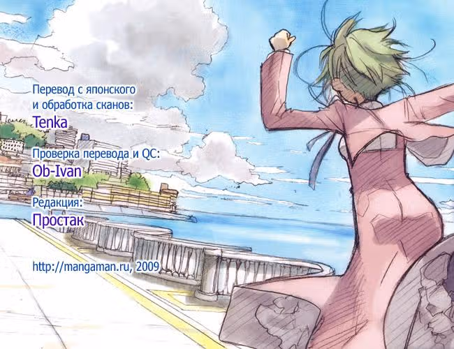 Амантю! — Том 1 · Глава 5, страница 16