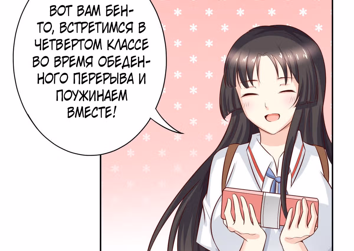 Моя горничная с размером 36D — Том 1 · Глава 12, страница 11