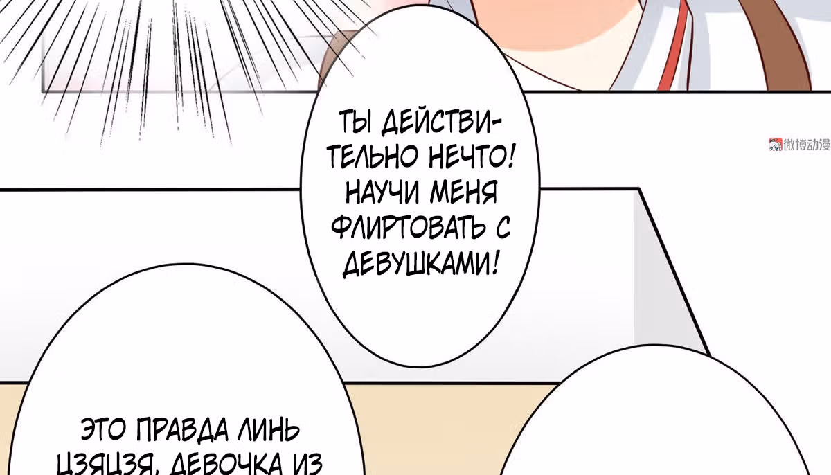 Моя горничная с размером 36D — Том 1 · Глава 12, страница 17