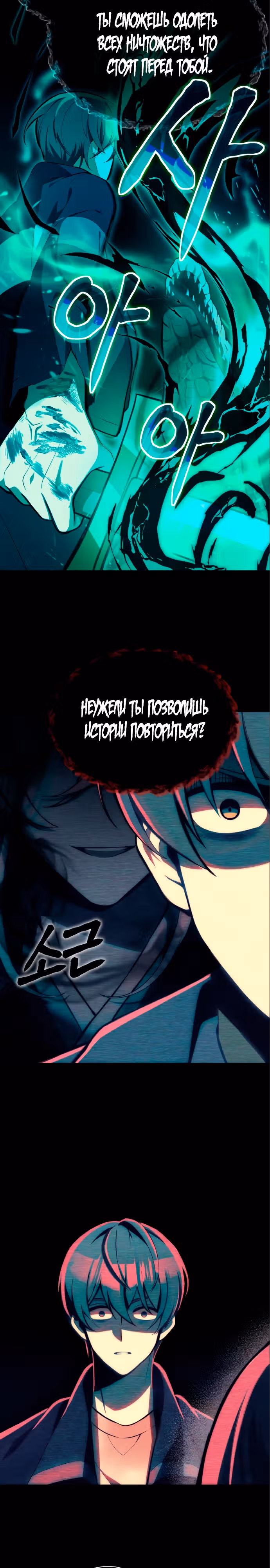 Потомок Небесного демона — Том 1 · Глава 3, страница 9
