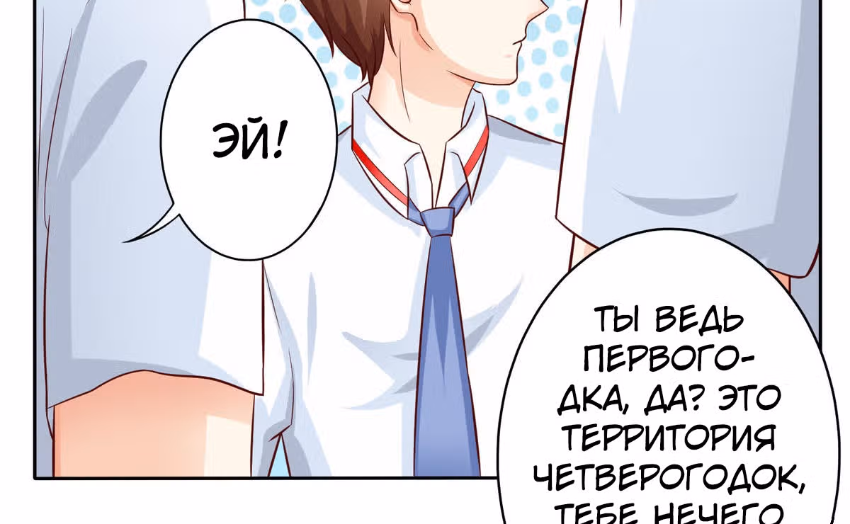 Моя горничная с размером 36D — Том 1 · Глава 13, страница 13