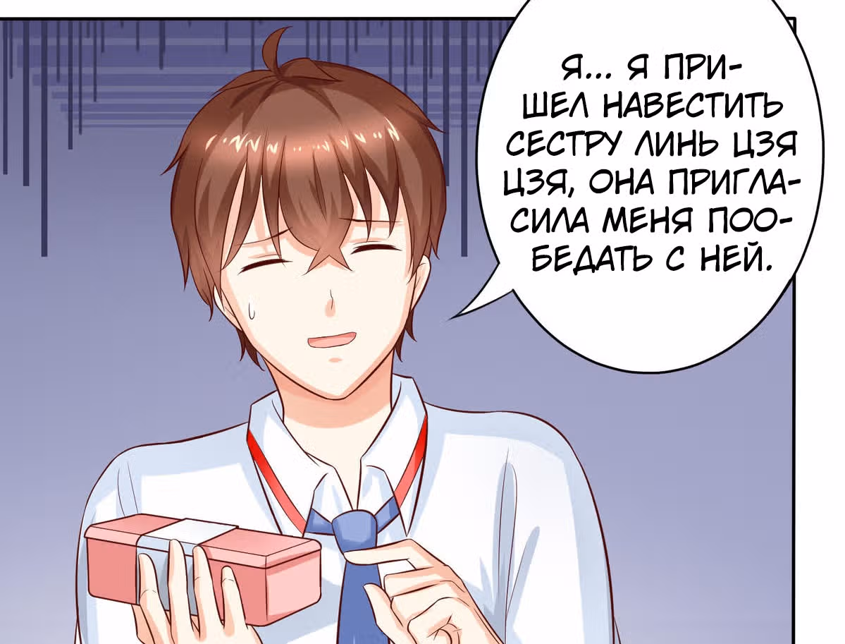 Моя горничная с размером 36D — Том 1 · Глава 13, страница 17