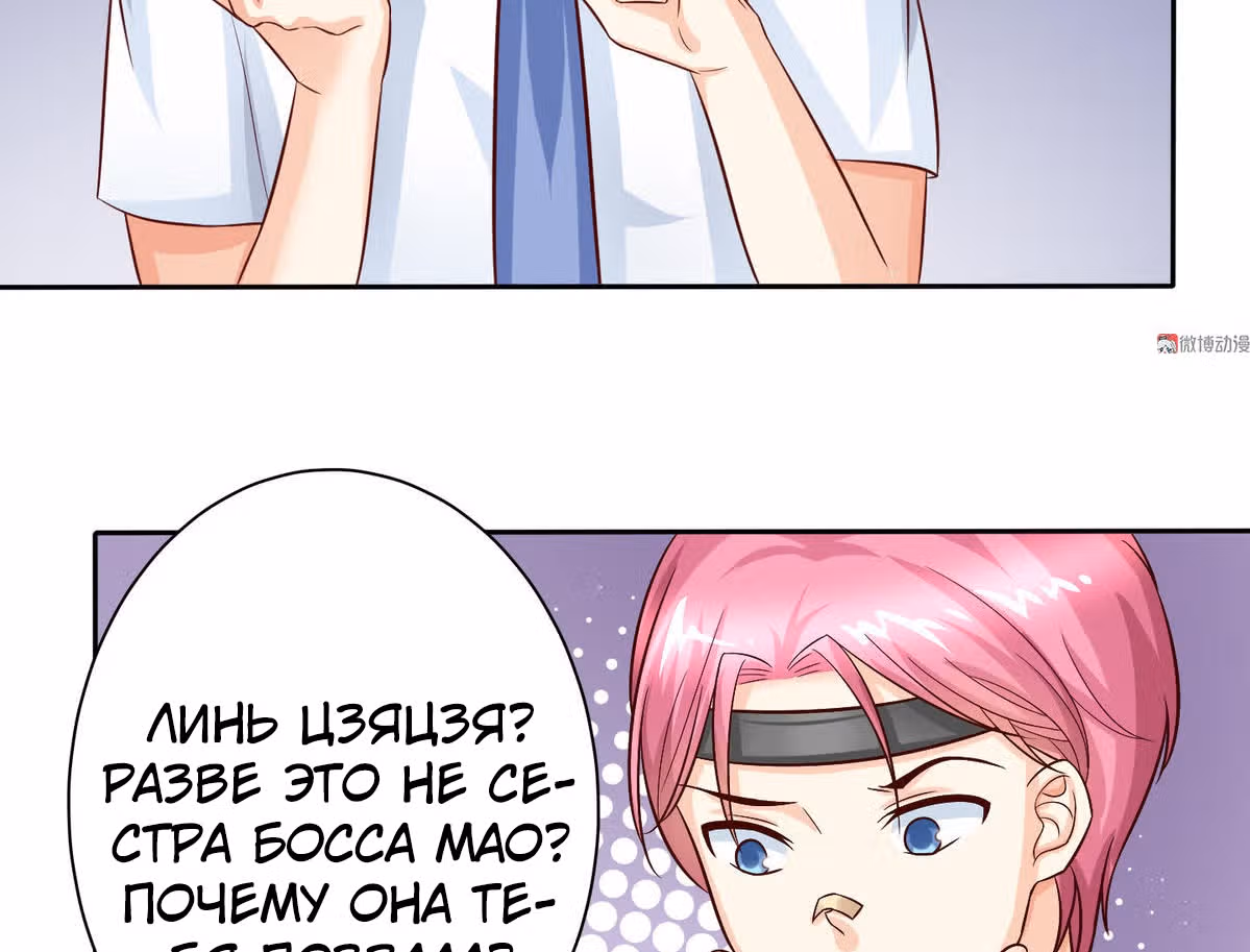 Моя горничная с размером 36D — Том 1 · Глава 13, страница 18