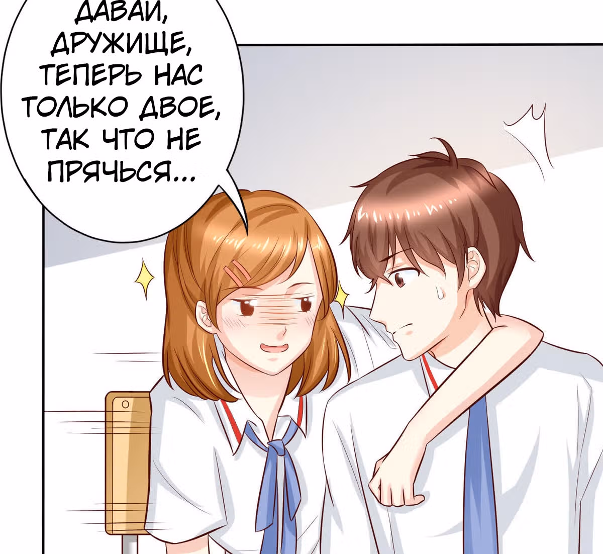 Моя горничная с размером 36D — Том 1 · Глава 13, страница 3