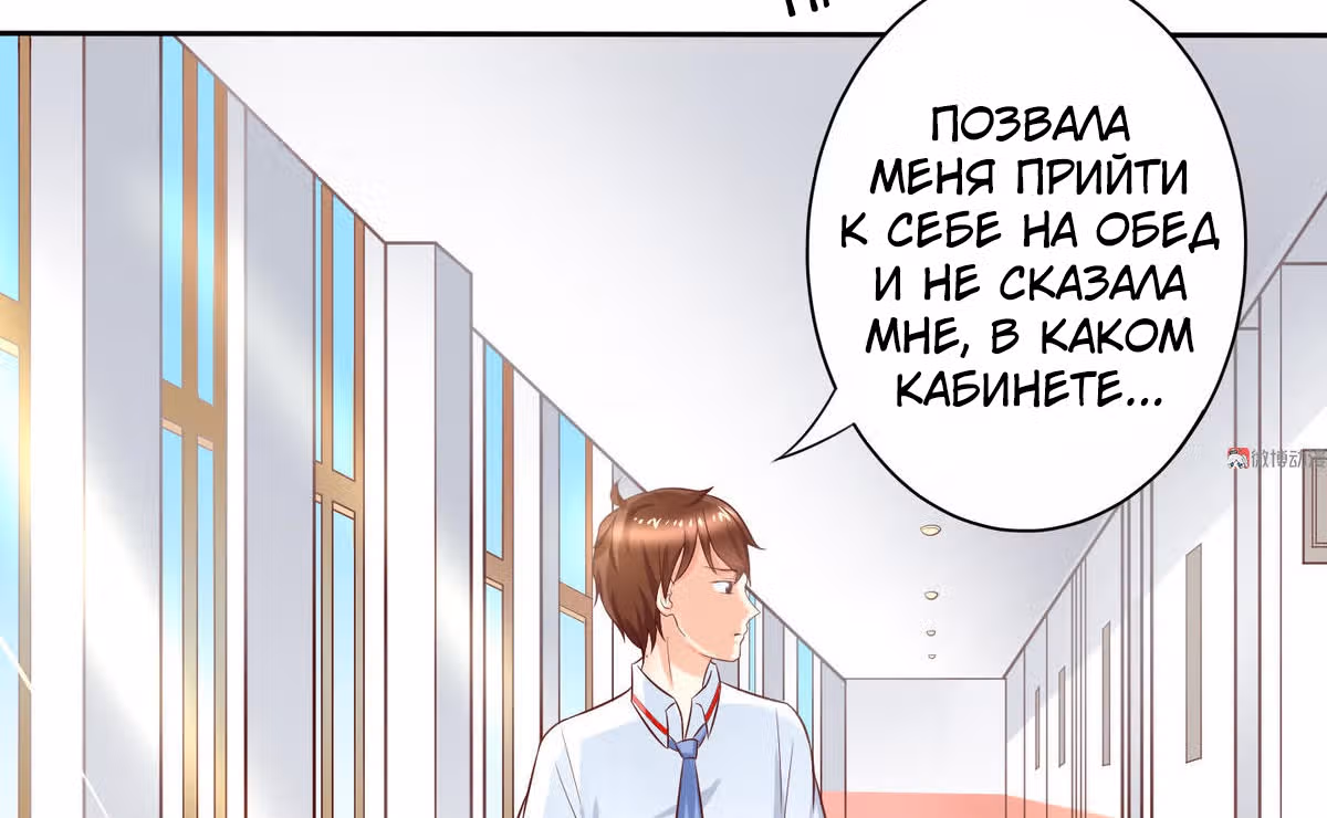 Моя горничная с размером 36D — Том 1 · Глава 13, страница 10