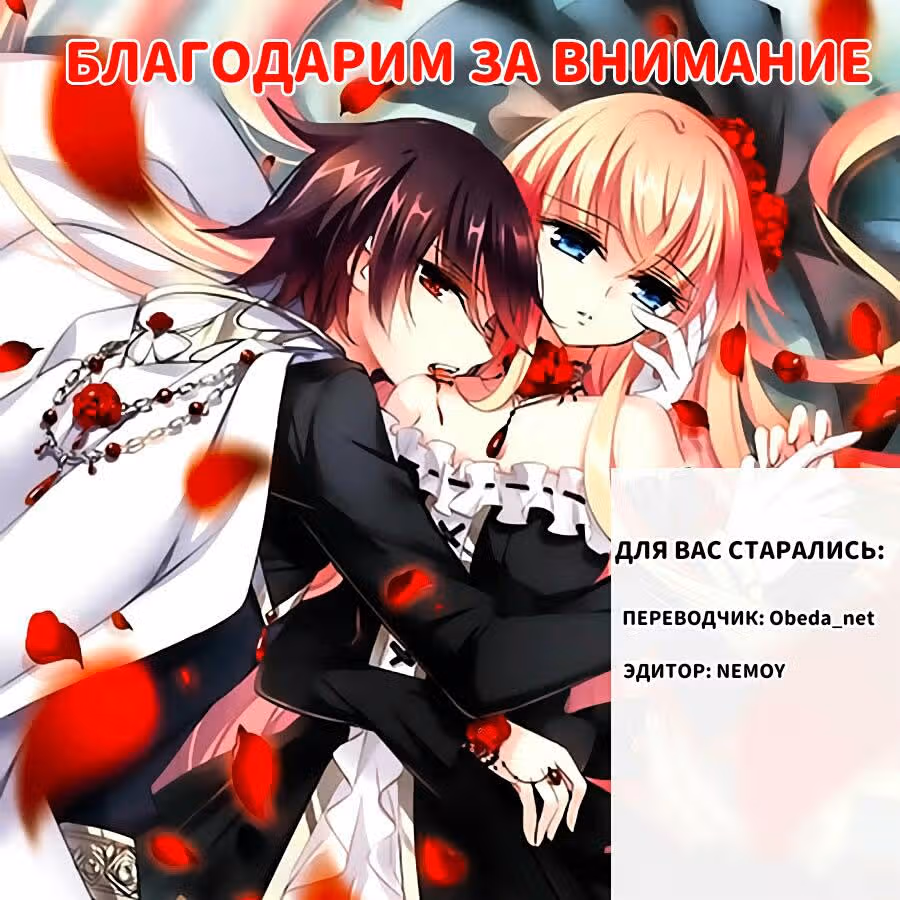 Скачок в будущее: 3000-й год нашей эры — Том 1 · Глава 42, страница 24