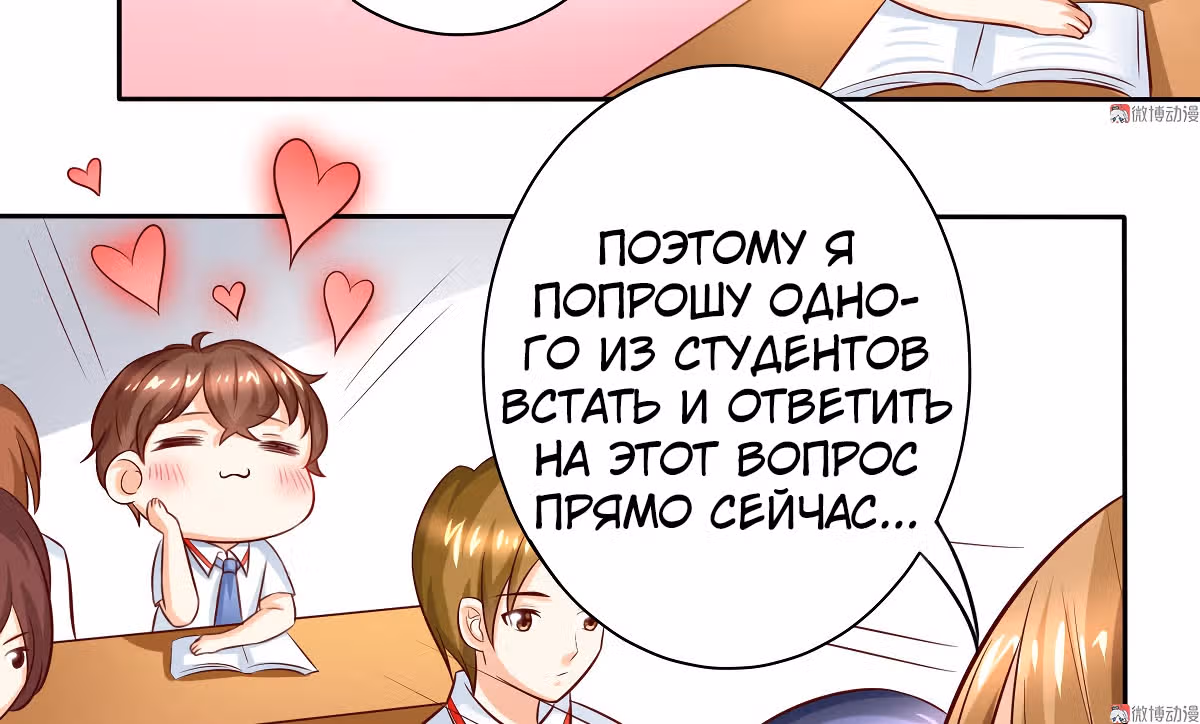 Моя горничная с размером 36D — Том 1 · Глава 14, страница 21