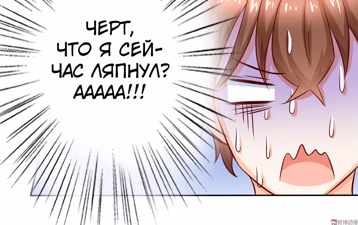 Моя горничная с размером 36D — Том 1 · Глава 14, страница 28