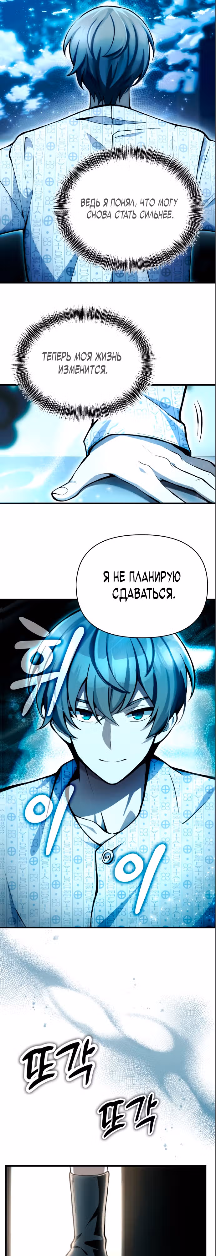 Потомок Небесного демона — Том 1 · Глава 4, страница 12