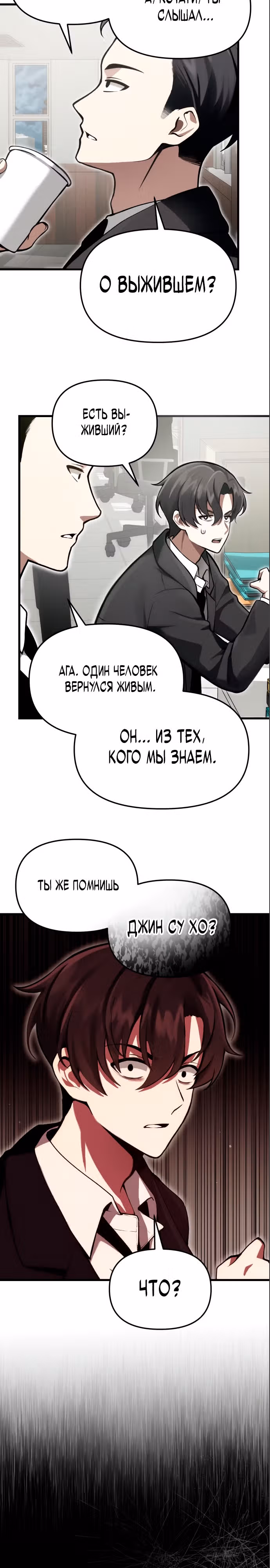 Потомок Небесного демона — Том 1 · Глава 4, страница 17