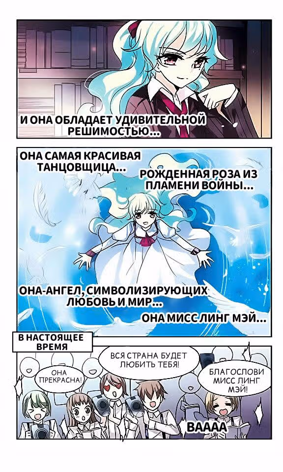 Скачок в будущее: 3000-й год нашей эры — Том 1 · Глава 43, страница 15