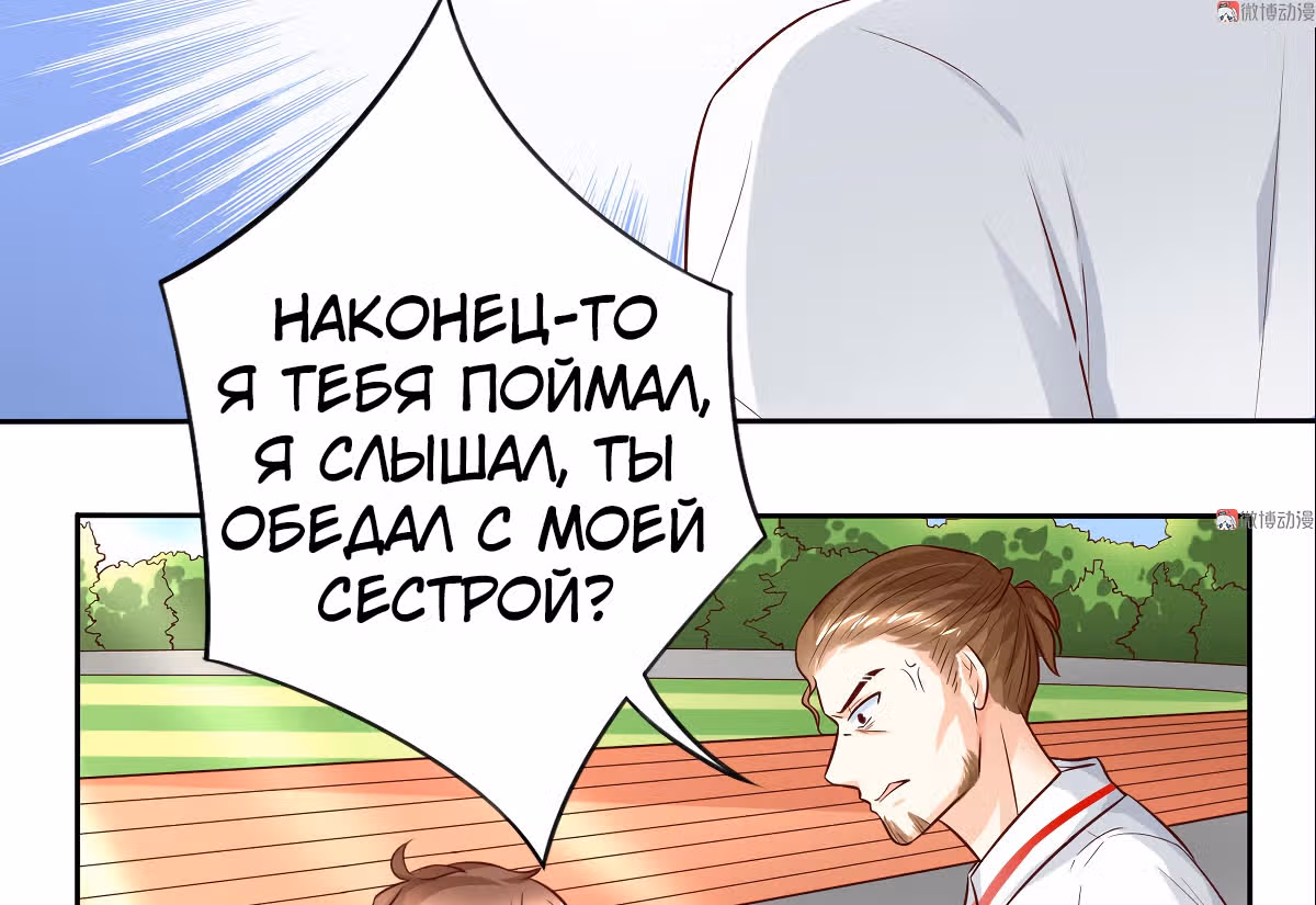 Моя горничная с размером 36D — Том 1 · Глава 15, страница 17
