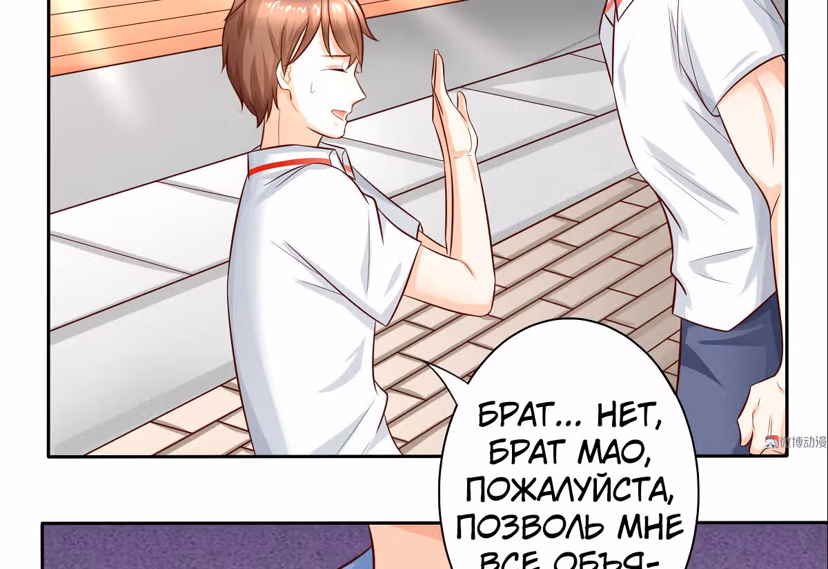 Моя горничная с размером 36D — Том 1 · Глава 15, страница 18