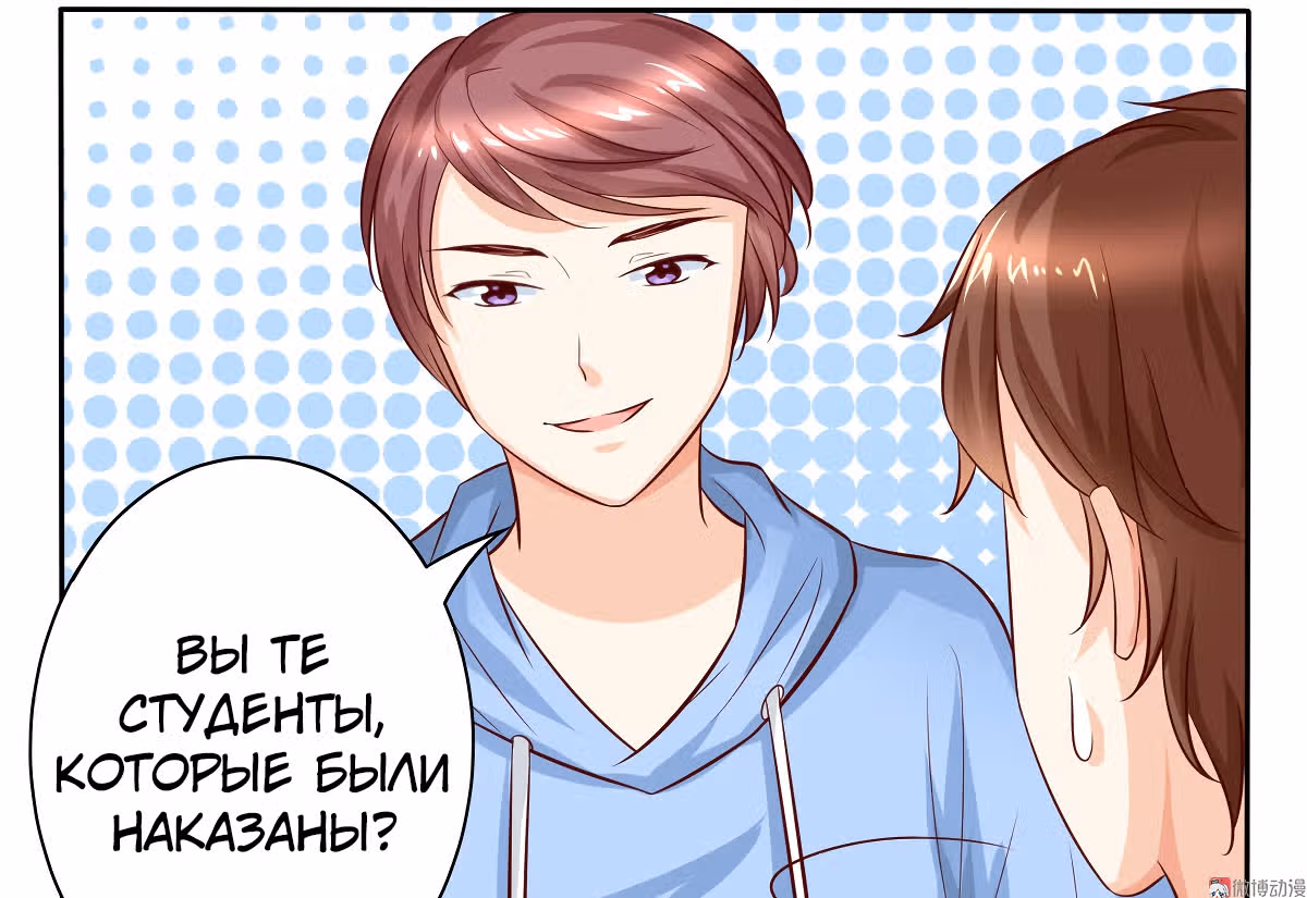 Моя горничная с размером 36D — Том 1 · Глава 15, страница 21