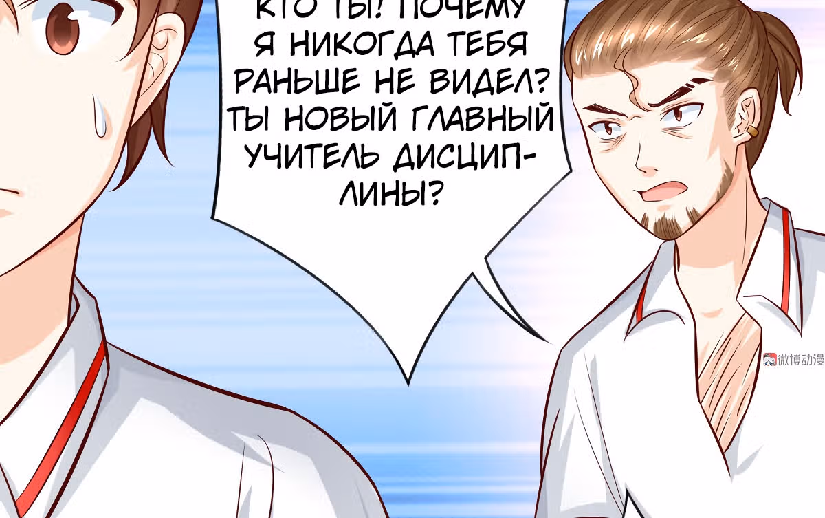 Моя горничная с размером 36D — Том 1 · Глава 15, страница 24