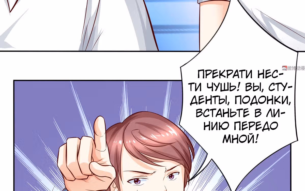 Моя горничная с размером 36D — Том 1 · Глава 15, страница 25