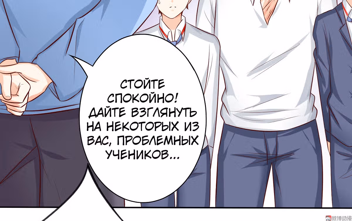Моя горничная с размером 36D — Том 1 · Глава 15, страница 28
