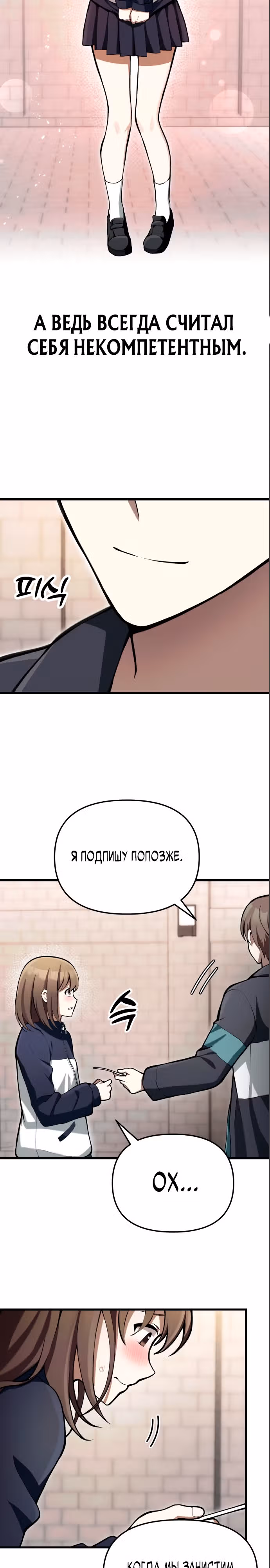 Потомок Небесного демона — Том 1 · Глава 5, страница 13