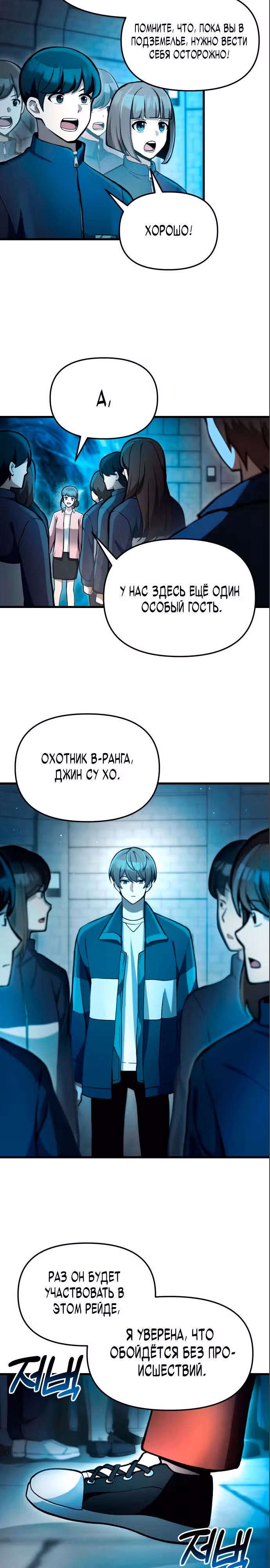 Потомок Небесного демона — Том 1 · Глава 5, страница 18