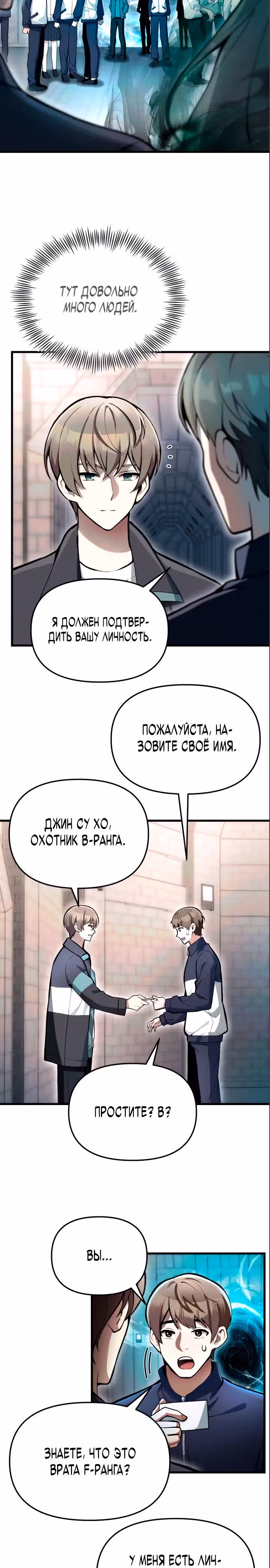 Потомок Небесного демона — Том 1 · Глава 5, страница 3