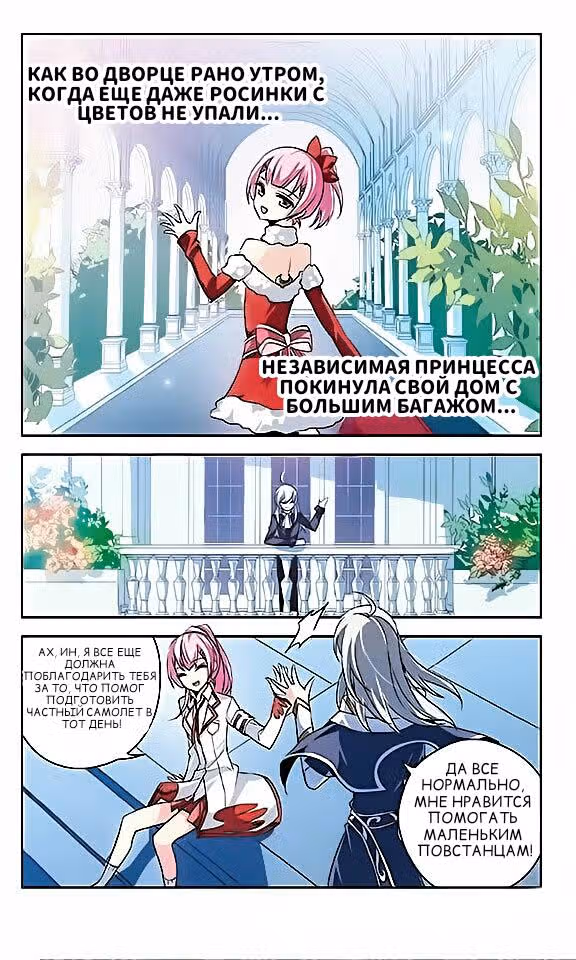 Скачок в будущее: 3000-й год нашей эры — Том 1 · Глава 44, страница 11