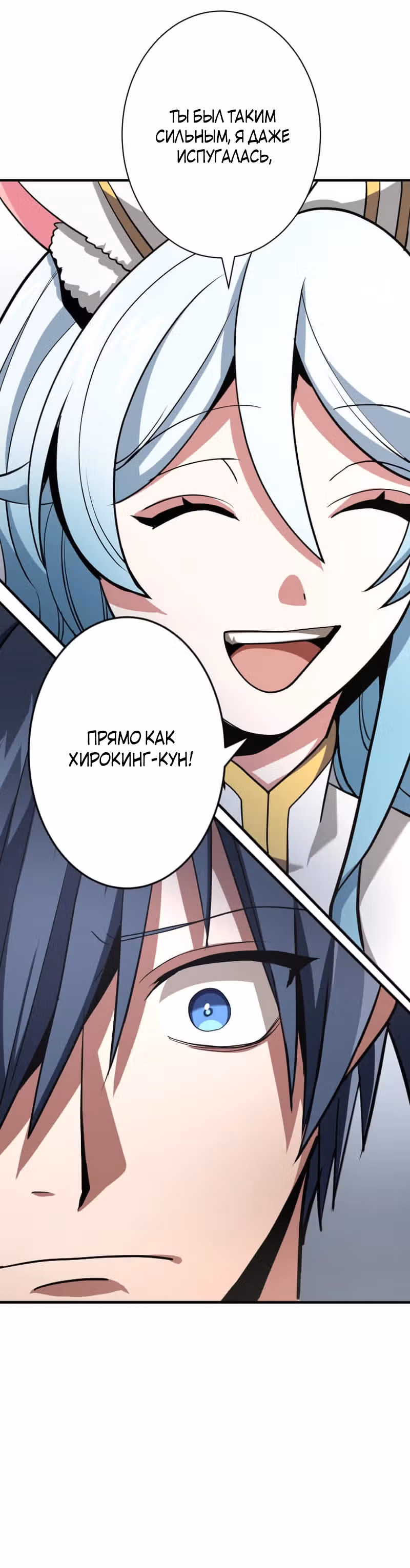 Бессмертный игрок с 1 HP — Том 1 · Глава 2, страница 27