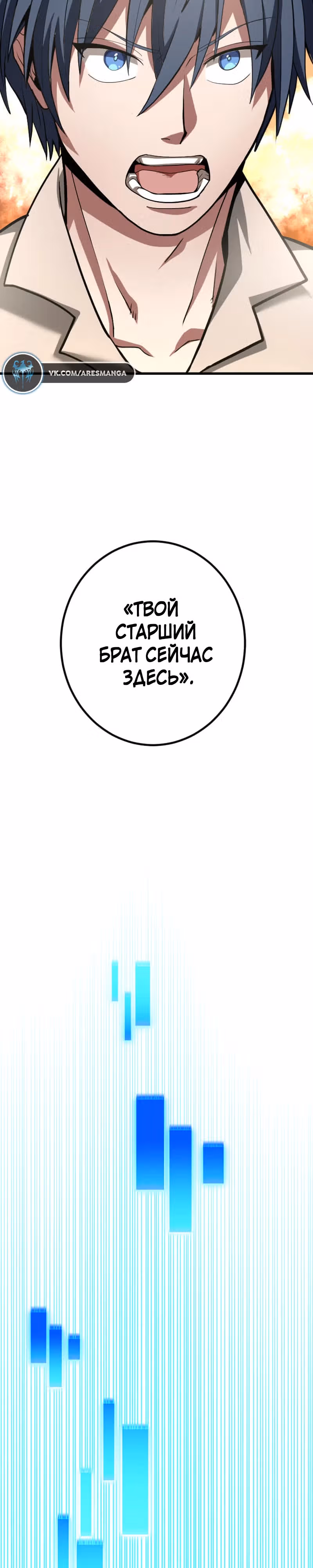Бессмертный игрок с 1 HP — Том 1 · Глава 2, страница 32