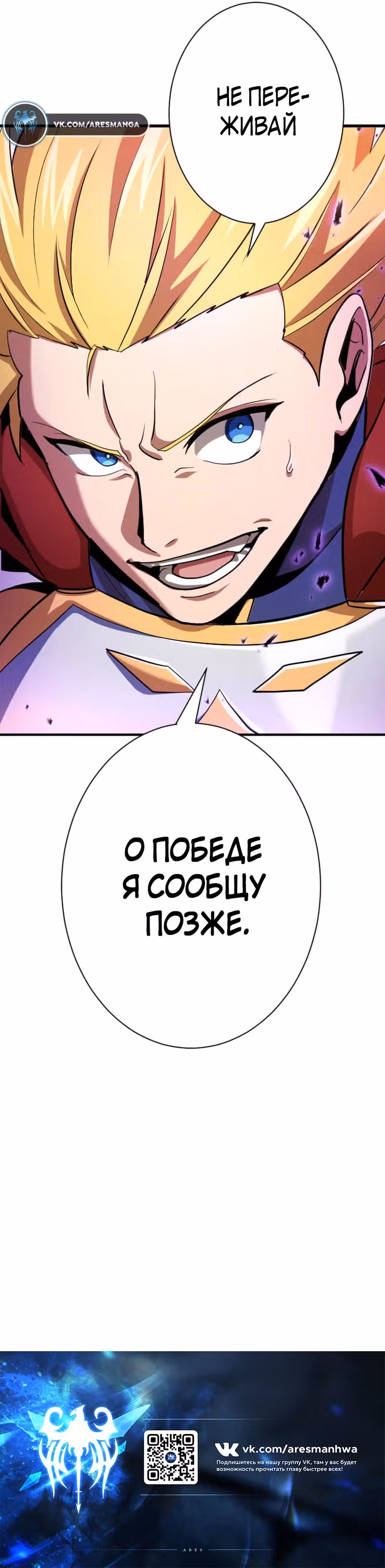 Бессмертный игрок с 1 HP — Том 1 · Глава 2, страница 37