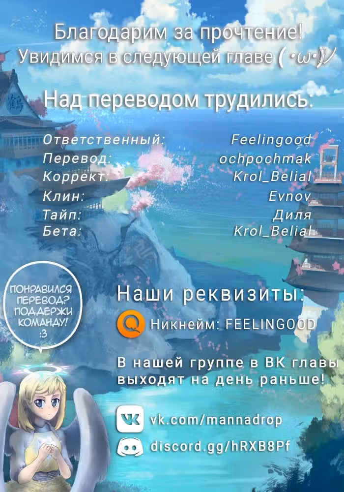Ох уж этот экстрасенс Сайки Кусуо! — Том 13 · Глава 131, страница 18