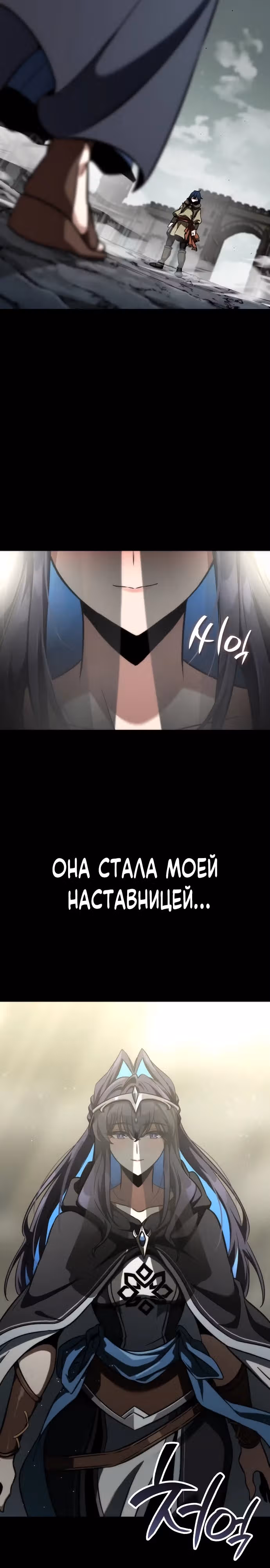 Сага Вальгаллы — Том 1 · Глава 31, страница 35