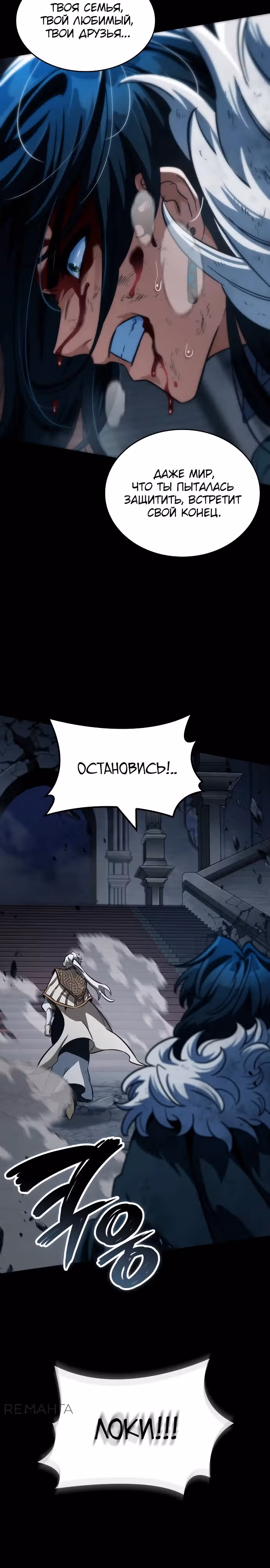 Сага Вальгаллы — Том 1 · Глава 31, страница 40