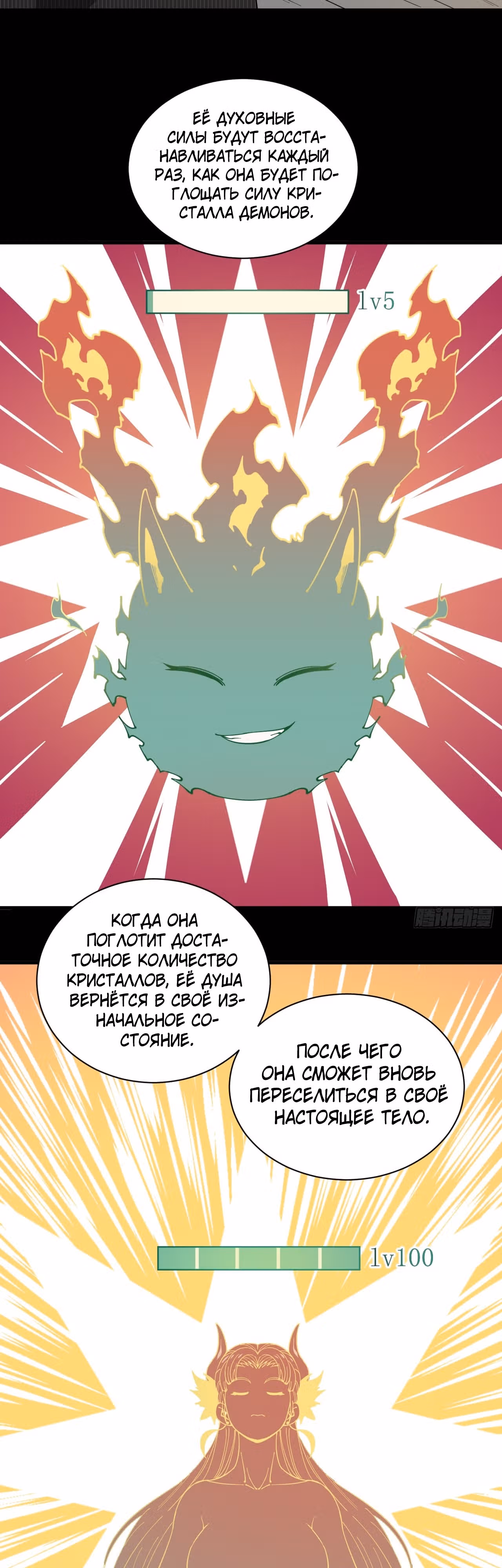 Берегитесь безумия! — Том 1 · Глава 3, страница 15