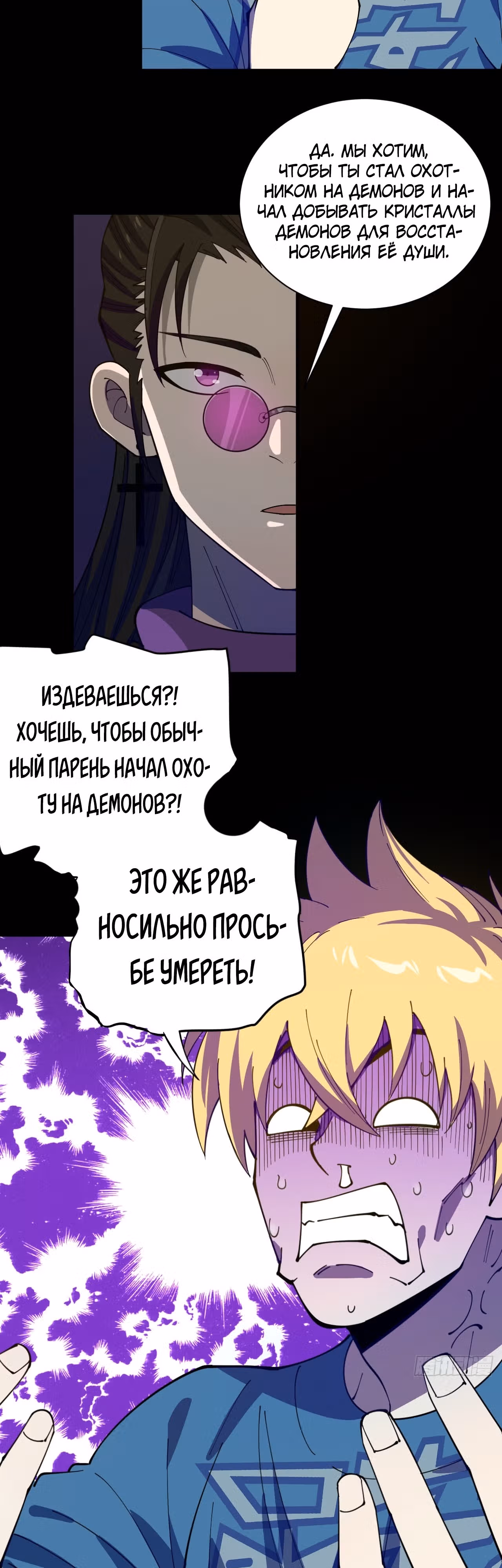 Берегитесь безумия! — Том 1 · Глава 3, страница 17