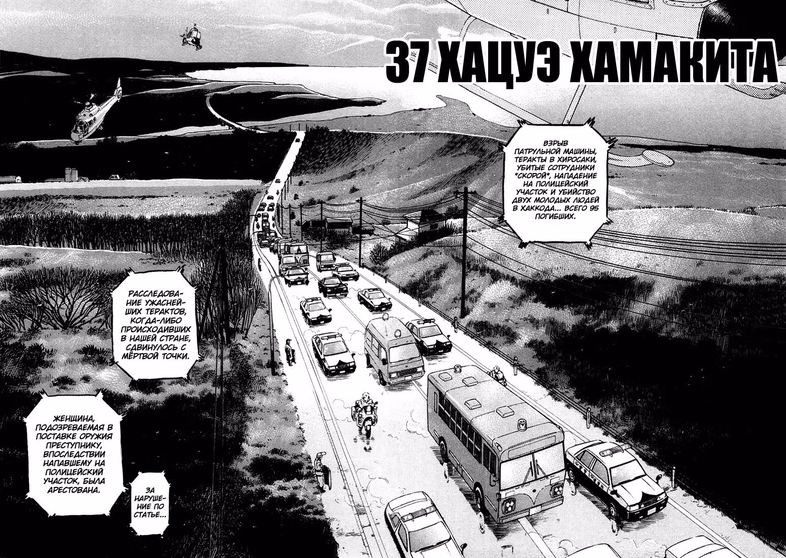 Мир принадлежит мне — Том 4 · Глава 37, страница 2