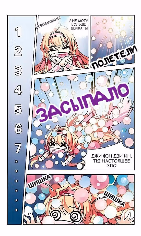Скачок в будущее: 3000-й год нашей эры — Том 1 · Глава 46, страница 17
