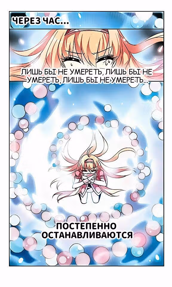 Скачок в будущее: 3000-й год нашей эры — Том 1 · Глава 46, страница 19