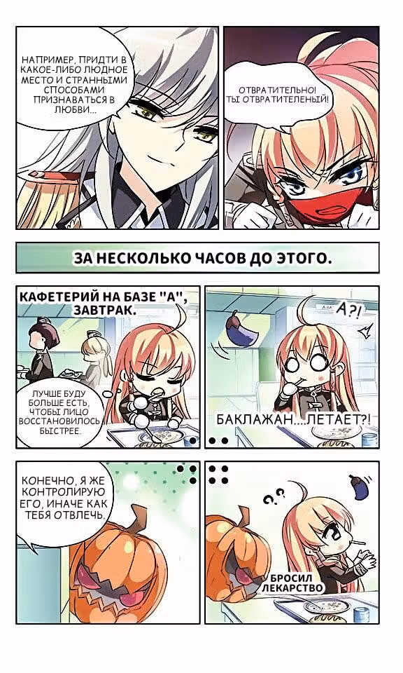 Скачок в будущее: 3000-й год нашей эры — Том 1 · Глава 46, страница 4