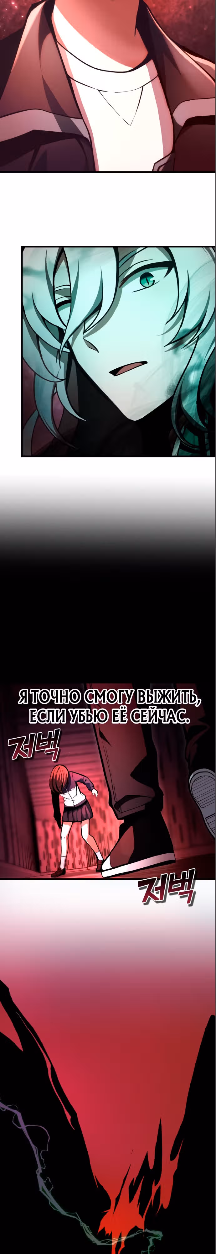 Потомок Небесного демона — Том 1 · Глава 6, страница 19
