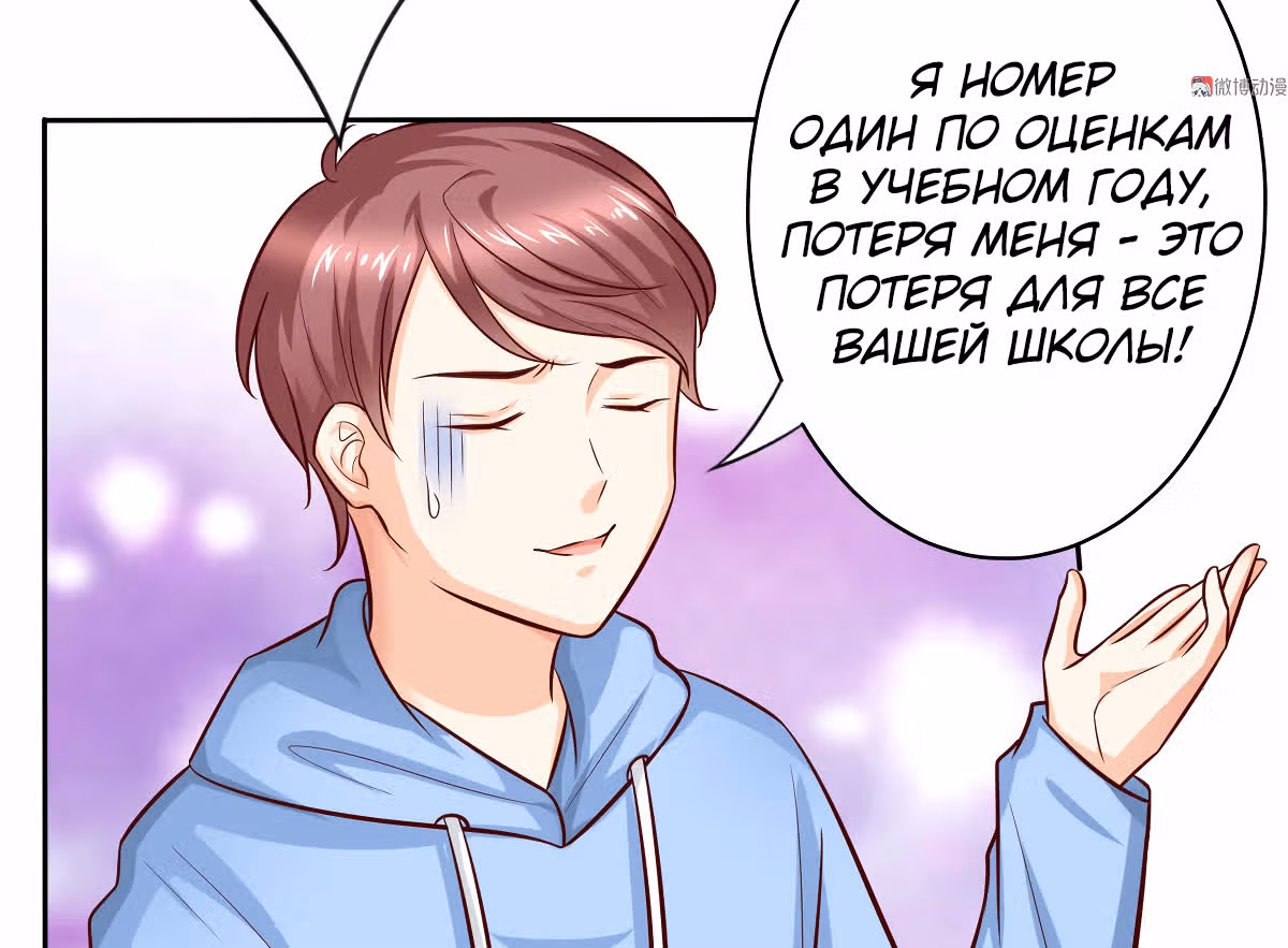Моя горничная с размером 36D — Том 1 · Глава 17, страница 14