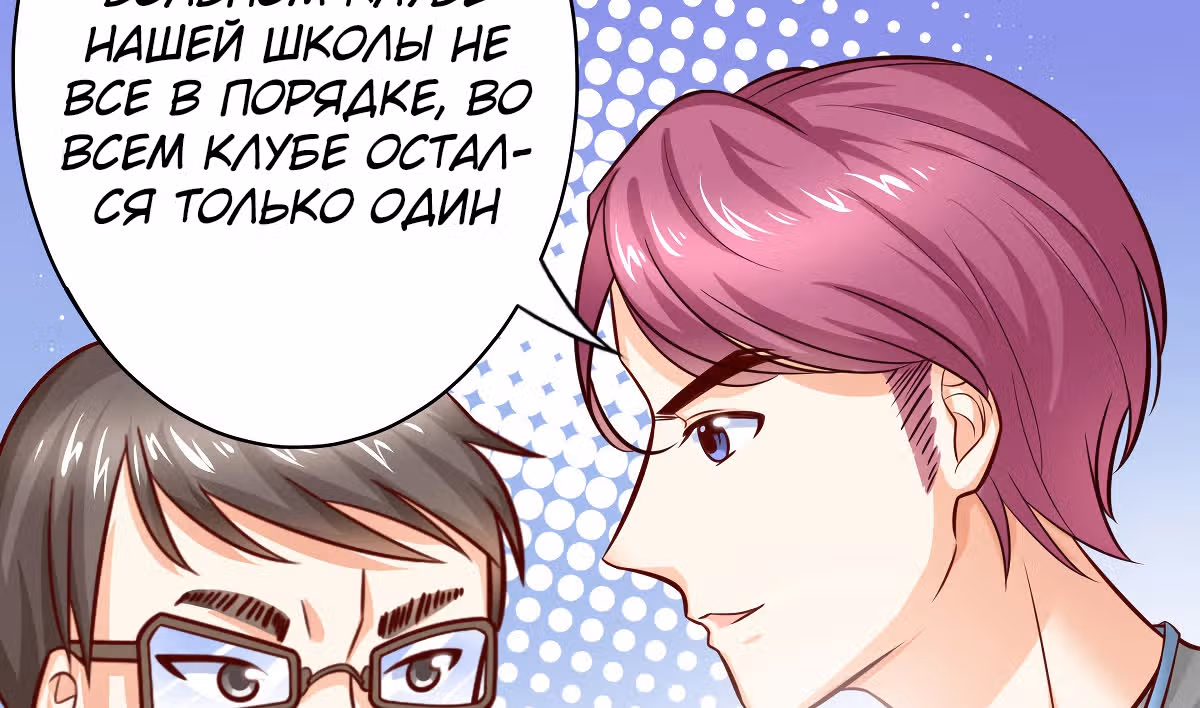 Моя горничная с размером 36D — Том 1 · Глава 17, страница 6