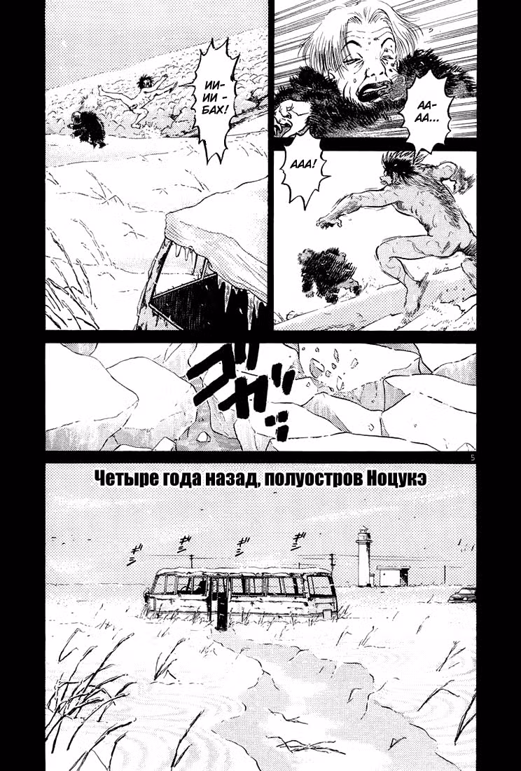 Мир принадлежит мне — Том 4 · Глава 38, страница 5