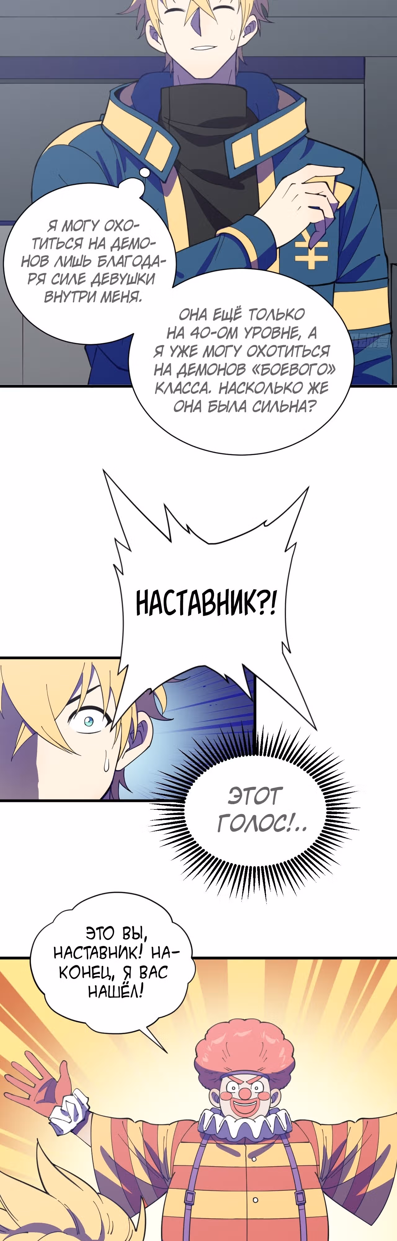 Берегитесь безумия! — Том 1 · Глава 4, страница 19
