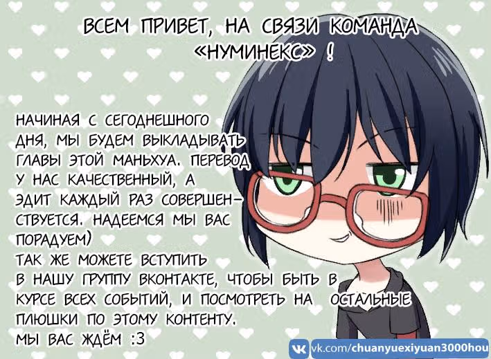 Скачок в будущее: 3000-й год нашей эры — Том 1 · Глава 47, страница 24