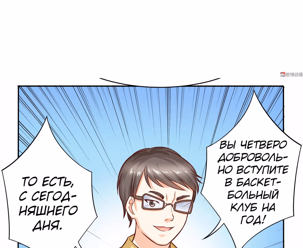 Моя горничная с размером 36D — Том 1 · Глава 18, страница 2
