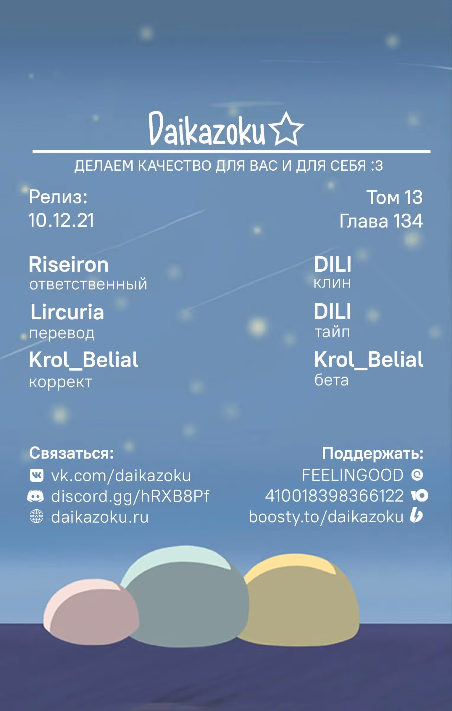 Ох уж этот экстрасенс Сайки Кусуо! — Том 13 · Глава 134, страница 17
